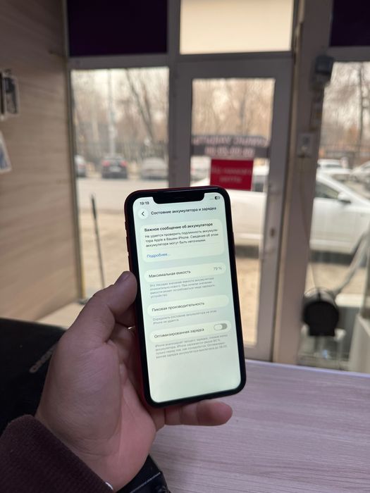 Iphone 11 RED prdouct красный