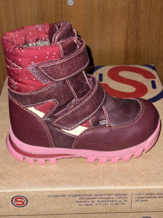 Зимние сапожки