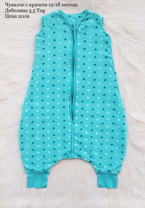 Детски спален чували с крачета 1-2 години