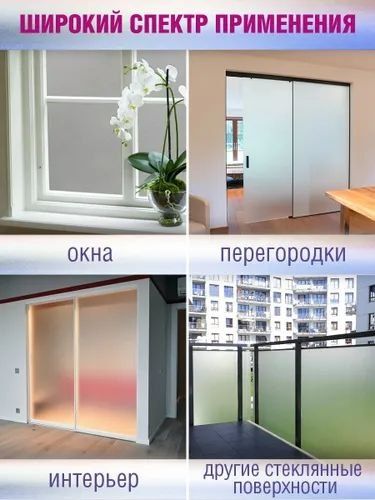 Матирующая пленка на окна.

С ее помощью вы сможете изменить привычный