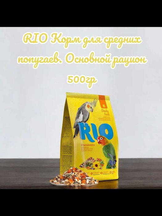 Корма для птиц RIO