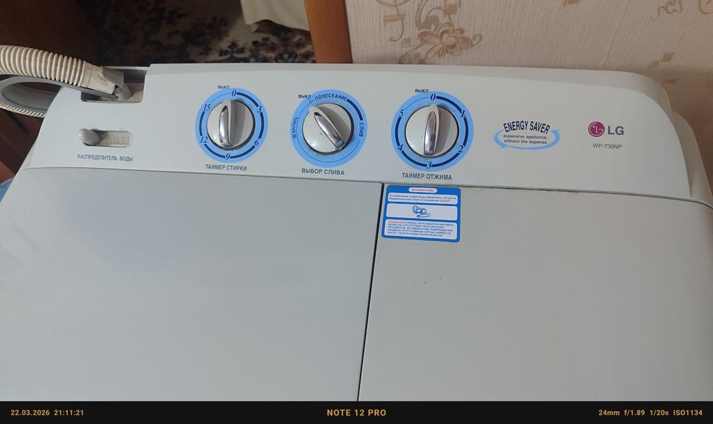 Продам стиральную полуавтомат машинку