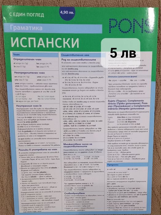 Учебници и помагала