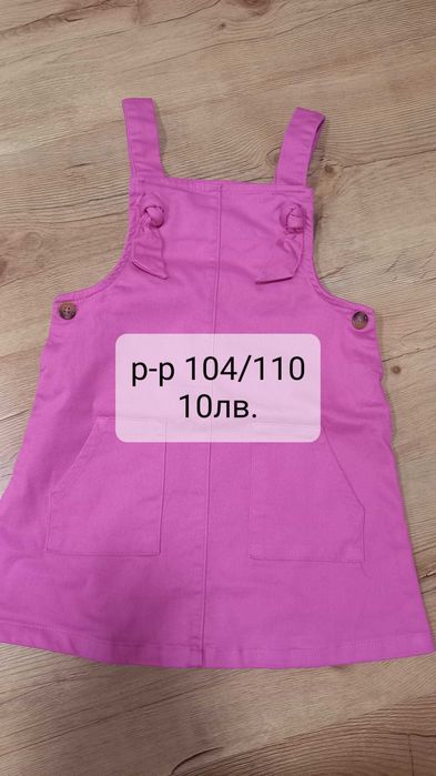 Продавам детски дрехи h&m, zara, reserved, mango