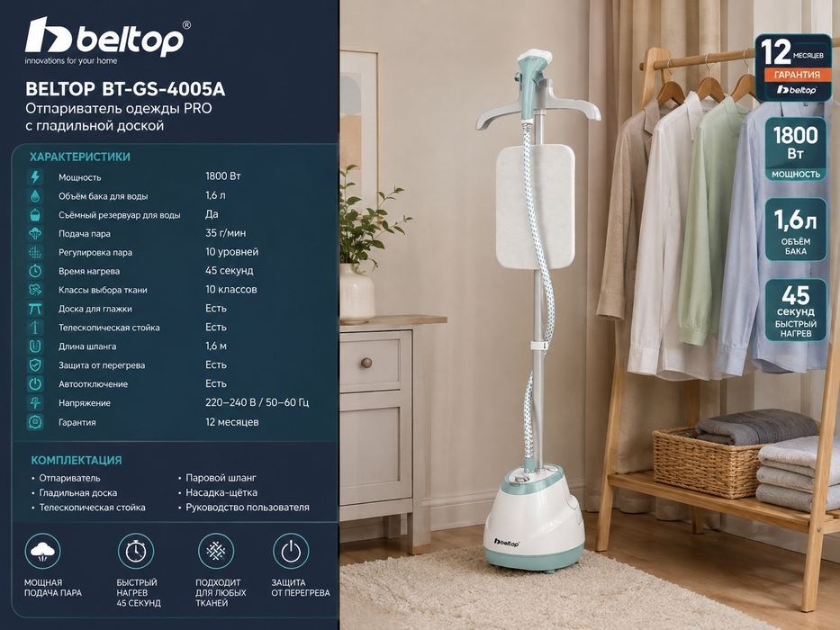 Beltop madel 4005