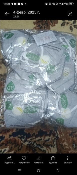 Респираторы строительные,КН95