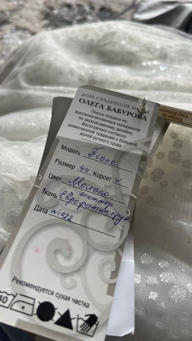 Свадебное платье