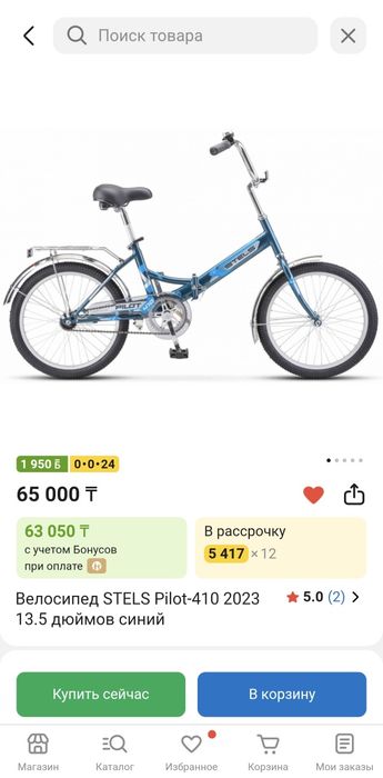 Продам велосипед STELS 410