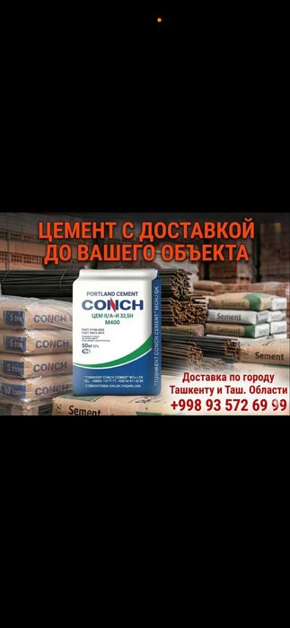 Цемент М450 Стандарт КЗ  С Доставкой