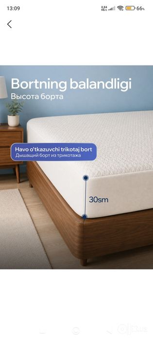 Продаётся новый водонепроницаемый наматрасник размер 170-210