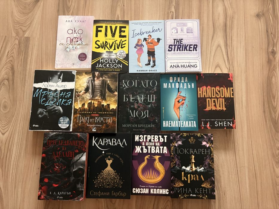 Продават се нови книги на български и английски език.