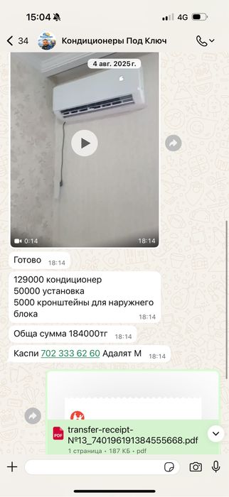 Продам кондиционер almacom