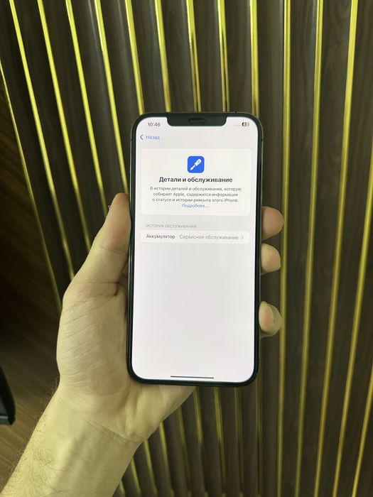 Iphone 12 Pro Max 128 Айфон 12 Про Макс 128