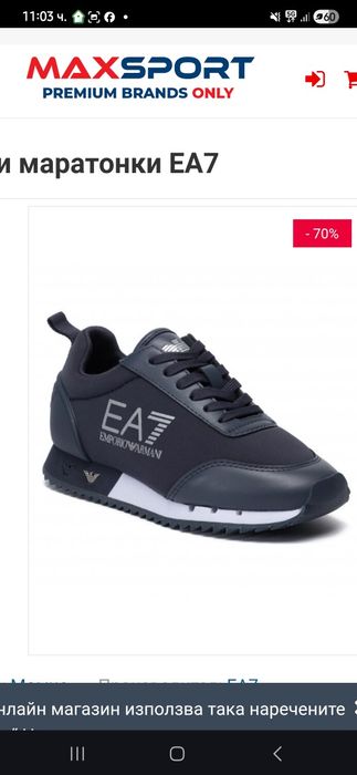 Emporio ARMANI маратонки