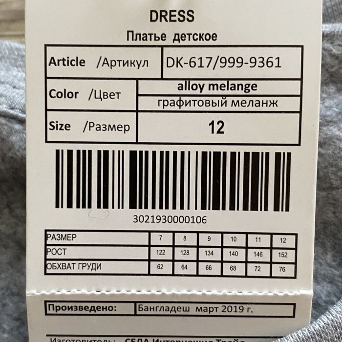 Детская одежда