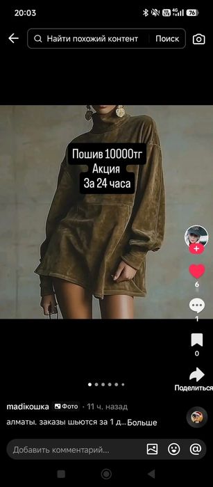 Ателье срочный пошив