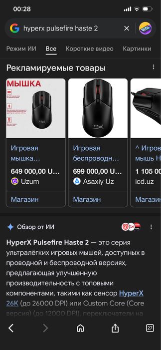 HyperX Pulsefire Haste 2 Gaming Mouse