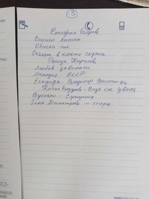 Грамофонни плочи