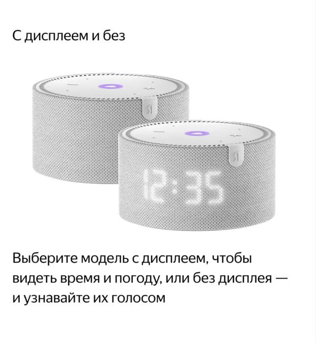 Яндекс умеая колонка мини с часами