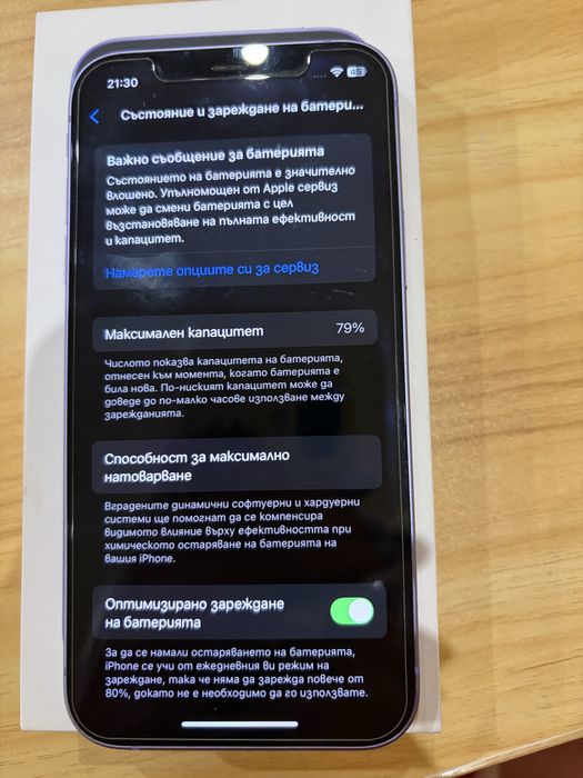 Iphone 12 - 64GB purple