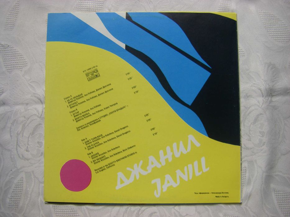 Нови грамофонни плочи - Макси сингли на Балкантон