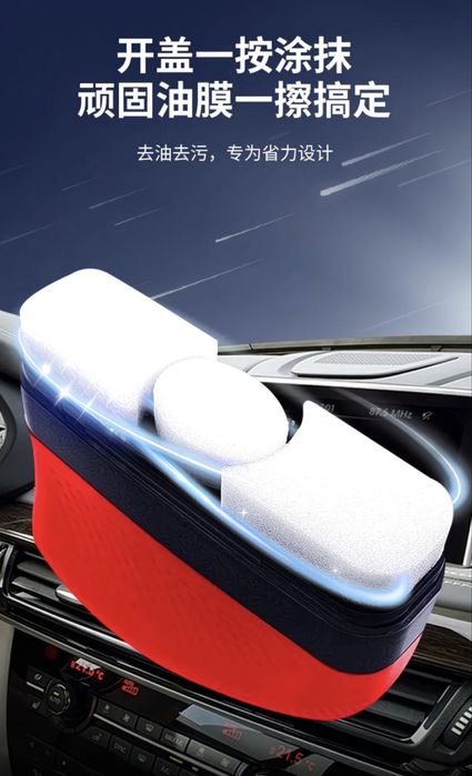 Губка для удаления масляной плёнки со стекла автомобиля ELUCHI, 120 мл