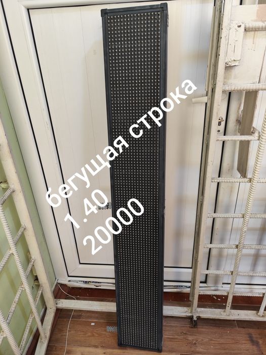 Продам столы   шкаф  и бегущая строка срочно