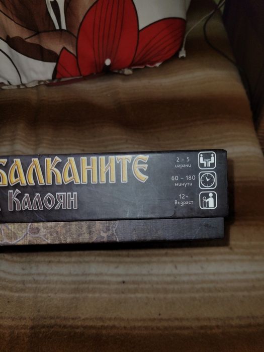 Настолна игра: Битката за балканите. Ерата на Калоян