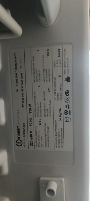 Продам б/у морозильник