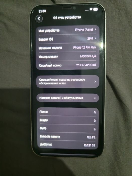 Iphone 12 pro max