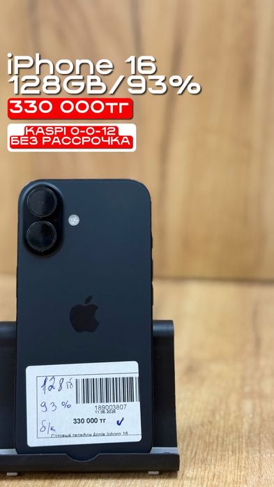 iPhone 16 | 128GB | 93% | Рассрочка без % | BaiTimes