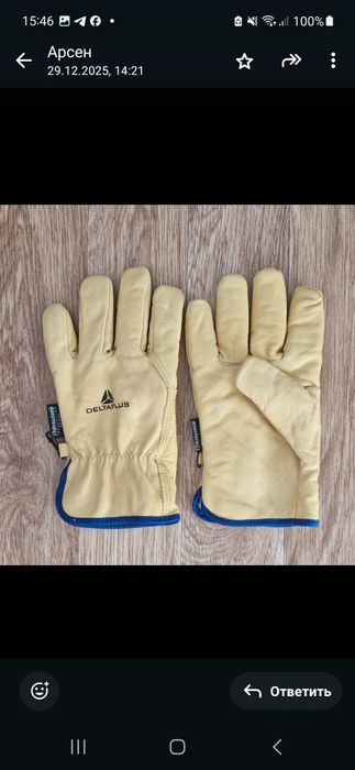 Продаются перчатки
