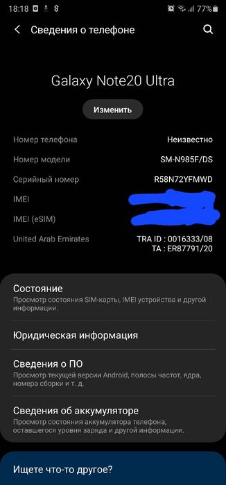 Samsung galaxy note 20 ultra