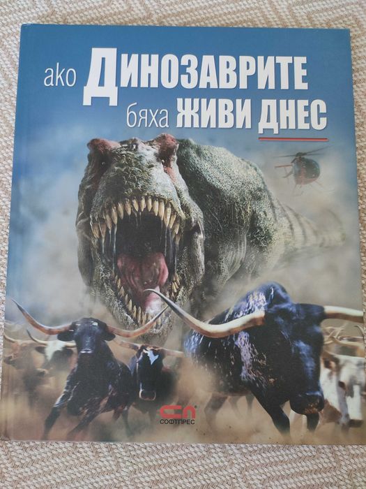 Детска енциклопедия