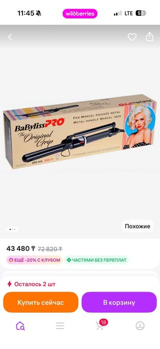 Плойка для волос