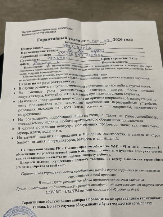 Айфон 16 128 новый ,,,