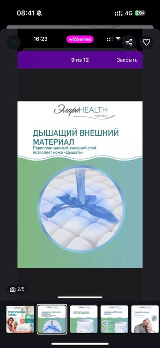 Прдгузники трусы, впитывающие трусы для взрослых