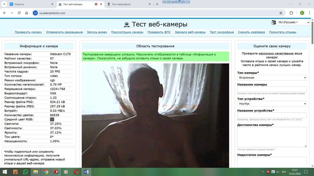 Вебкамера Logitech Webcam C170 (V-U0026), 1024х768