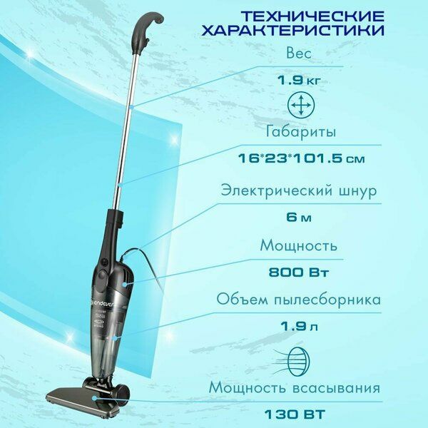 Пылесос вертикальный проводной / ручной пылесос для дома Endever VC-28