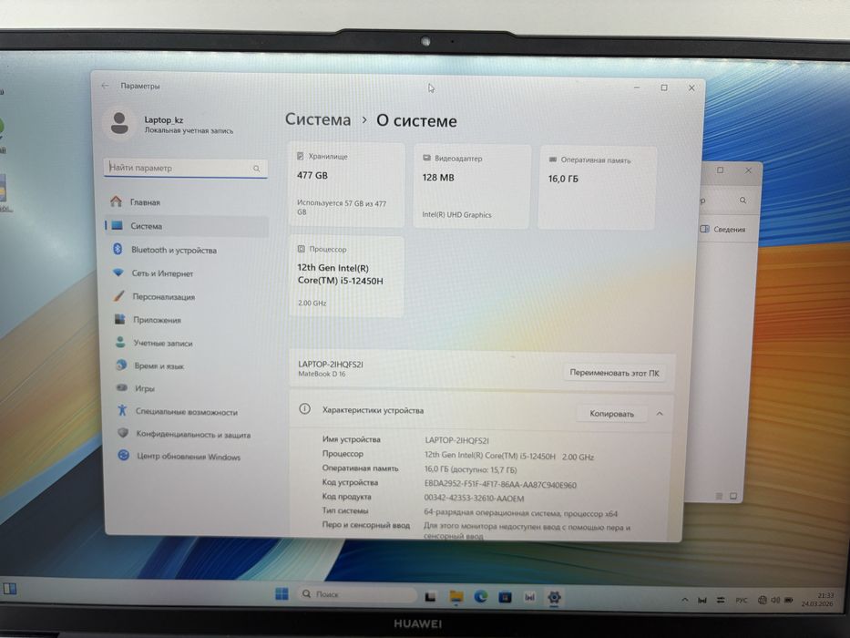 Продам ноутбук HUAWEI