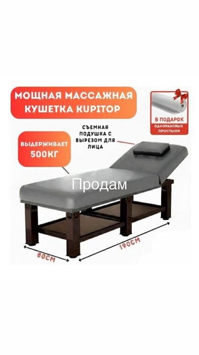 Кушетка практически новая