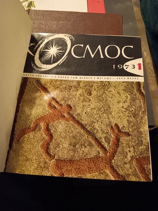 Колекция от списание Космос 1973-1984 г.