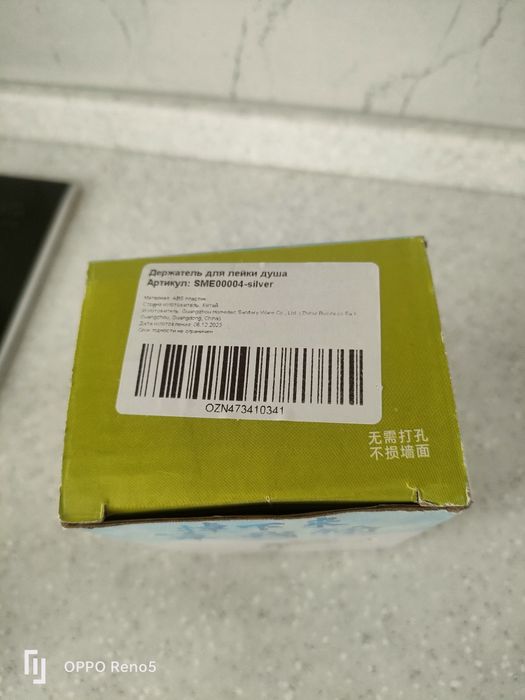 Держатель для лейки душа