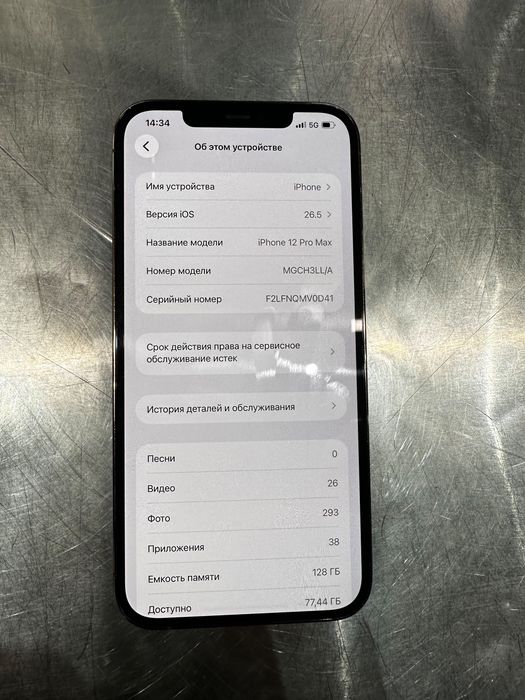 Iphone 12 pro max