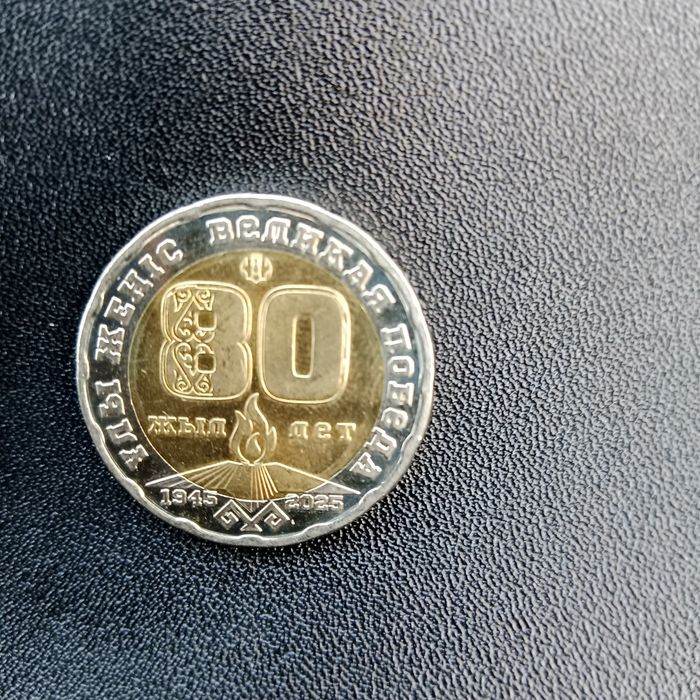 Продам юбилейный монета к 80 летию ,5 миллион тенгетг