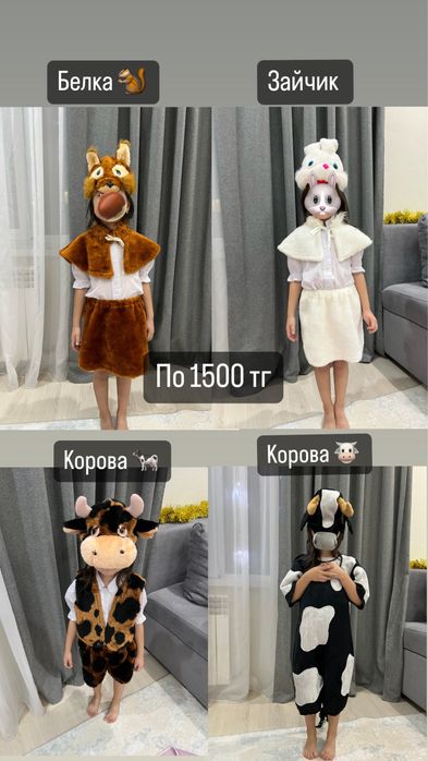 Детские костюмы нарядные
