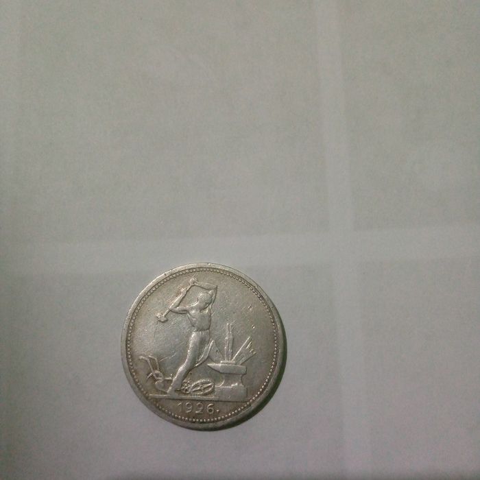 Kumish tanga . Qadimiy tanga 1926-yilgi