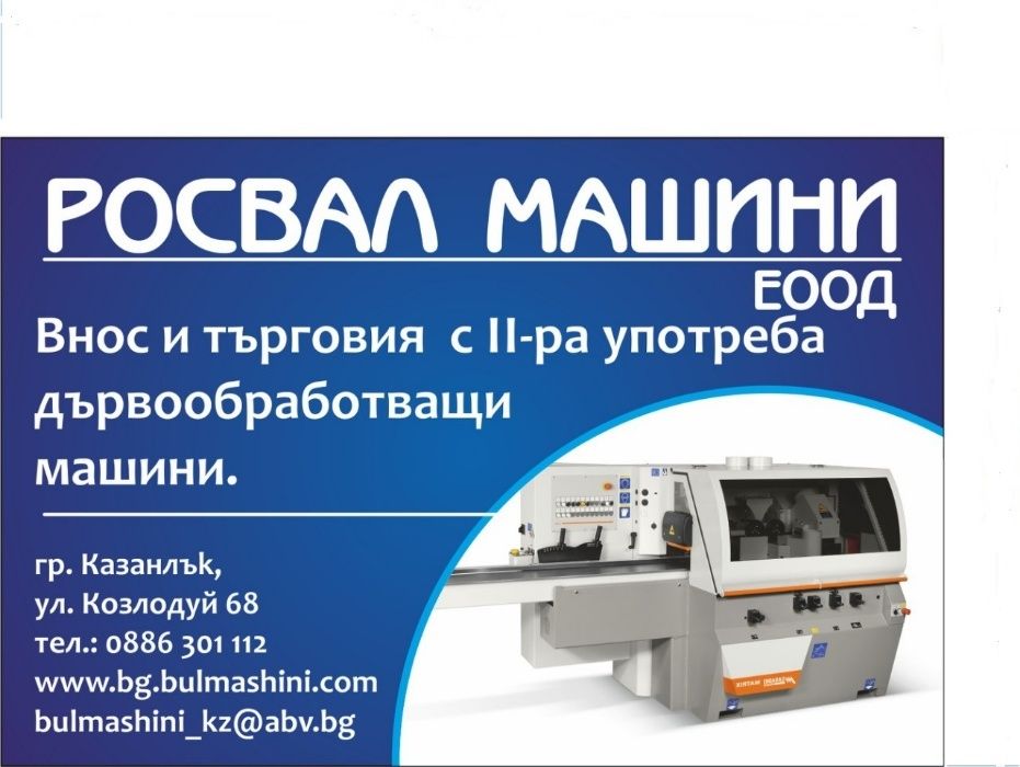 Многошпинделна пробивна машина 21 шпиндела с въртяща глава-