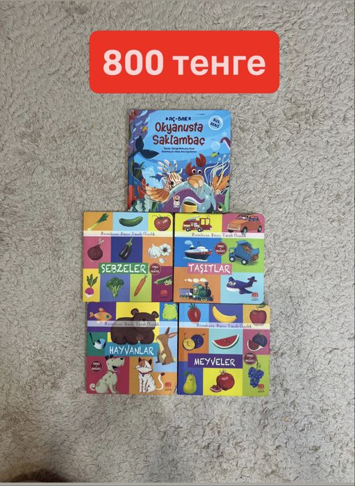 Книги интерактивные детские