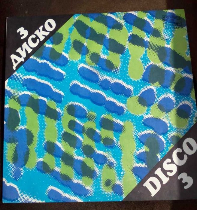 Продавам грамофонни плочи !